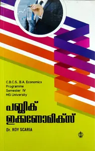 Public Economics (Malayalam) CBCS BA Economics Semester 4, MG University