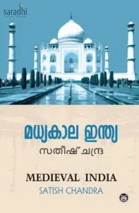 Madhyakala India: Satish Chandra | മധ്യകാല ഇന്ത്യ | Medieval India