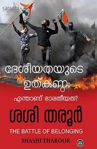 Desiyathayude Uthkanda: Shashi Tharoor (Malayalam) | The Battle of Belonging