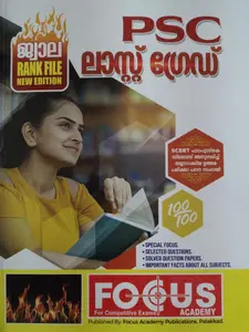 Kerala PSC Last Grade Rank File - ജ്വാല Rank File