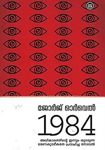 1984 (Malayalam) 