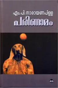 PARINAMAM-M P NARAYANAPILLAI (Malayalam)