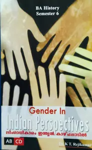 Gender In Indian Perspectives