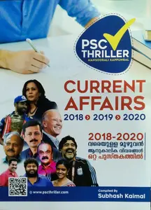 PSC Thriller Current Affairs 2018- 2020  All PSC Exams - Mansoorali Kappungal