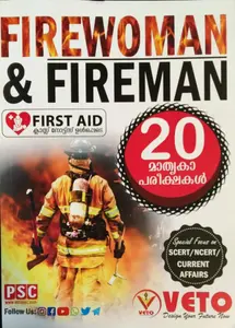 FireWoman & FireMAN  20 മാതൃകാ പരീക്ഷകൾ First Aid ക്ലാസ്സ് നോട്ട്സ് ഉൾപ്പെടെ  PSC  Special Focus on SCERT / NCERT / CURRENT AFFAIRS  