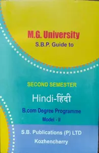 Hindi Guide  B.COM Semester 2 Model -II M.G University