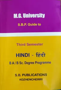 Hindi Guide BA / BSC / Semester 3 M.G University 
