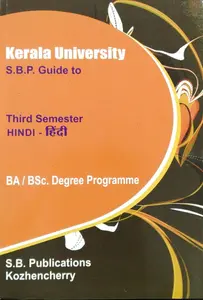 Hindi Guide  BA / BSC Semester 3  Kerala University