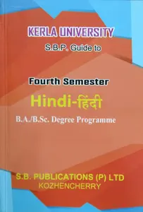 Hindi Guide B.A / BSC Semester 4 Kerala University 