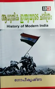 History Of Modern India ( ആധുനിക ഇന്ത്യയുടെ  ചരിത്രം ) BA Degree Programme  M.G University 