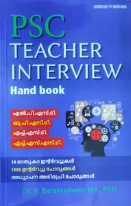 PSC Teacher Interview Handbook - For LPST, UPST, HST, HSST Interviews - Malayalam