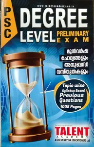 PSC Degree Level Preliminary Exam  മുൻവർഷ ചോദ്യങ്ങളും അനുബന്ധ വസ്‌തുതകളും