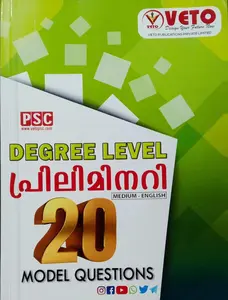 PSC Degree Level Preliminary 20 Model Questions 