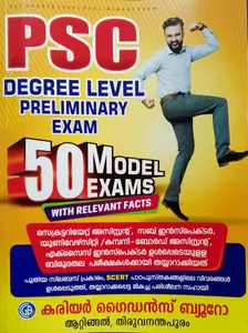 PSC Degree Level Preliminary Exam 50 Model Exams 