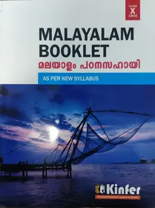 CBSE Malayalam Booklet ( മലയാളം പഠനസഹായി ) Class X CBSE Malayalam Guide - Kinfer 