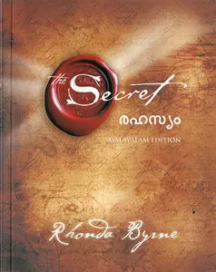 Rahasyam  രഹസ്യം ( The Secret ) - Rhonda Byrne - Malayalam Edition 