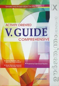 Class 10 : V-Guide Physics - Part 1 (Malayalam)