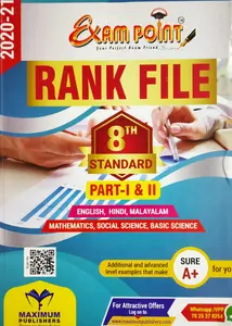 Class 8 : Exam Point - Rank File,  Part 1 & 2 - Kerala State Syllabus