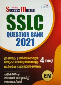 SSLC Question Bank 2021