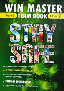 Class 9 : Win Master - Kerala State Syllabus Guide - Term 1 - For 2022 Examination