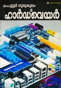 Computer Gurukulam Hardware - കംപ്യൂട്ടർ ഗുരുകുലം ഹാർഡ്‌വെയർ - Infokairali