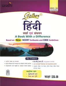 Class 9 - Golden Hindi (Course-B) For CBSE Students - Latest Edition 2023-24