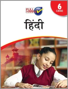 Class 6 - Full Marks Hindi Guide For CBSE Students - Latest Edition