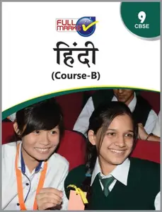 Class 9 - Full Marks Hindi (Course-B) Guide For CBSE Students - Latest Edition