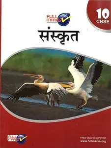 Class 10 - Full Marks Sanskrit Guide For CBSE Students - Latest Edition