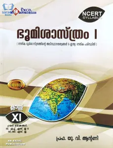 Plus One Excel Geography (Malayalam) Reference Book (Higher Secondary, VHSE, CBSE, Open School)