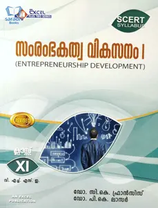 Plus One Excel Entrepreneurship Development (Malayalam) Reference Book (VHSE)