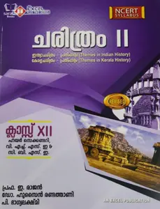 Plus Two Excel History (Malayalam) Reference Book (Higher Secondary, VHSE, CBSE, Open School)