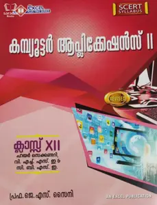 Plus Two - Excel Computer Applications (Malayalam) Reference Book (Higher Secondary, VHSE, CBSE, Open School)
