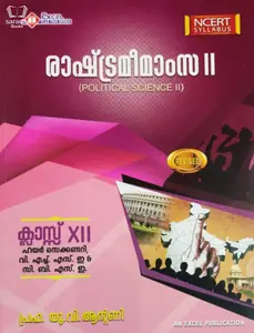 Plus Two Excel Political Science (Malayalam) Reference Book (Higher Secondary, VHSE, CBSE, Open School) : Rashtrameemamsa