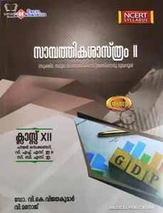 Plus Two Excel Economics : Sambathikasasthram (Malayalam) Reference Book (Higher Secondary, VHSE, CBSE, Open School)