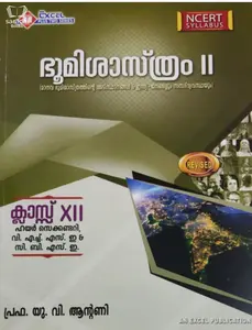 Plus Two - Excel Geography (Malayalam) Reference Book (Higher Secondary, VHSE, CBSE, Open School)