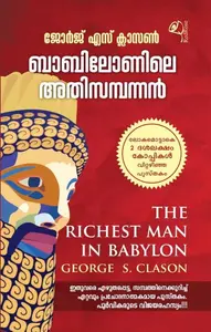 The Richest Man In Babylon (Malayalam) - ബാബിലോണിലെ അതിസമ്പന്നൻ - George S. Clason