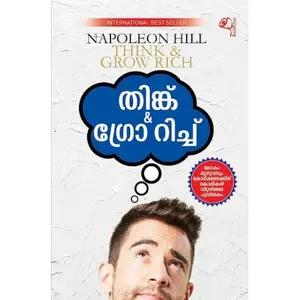 Think & Grow Rich (Malayalam) - തിങ്ക് & ഗ്രോ റിച്ച്  - Napoleon Hill