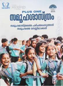 Plus One Gaya Sociology (Malayalam) Reference Book (Higher Secondary, Open School, VHSE, CBSE)