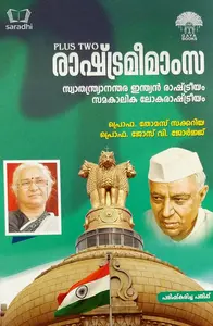 Plus Two - Gaya Political Science (Malayalam) Reference Book (Higher Secondary, Open School, VHSE, CBSE)