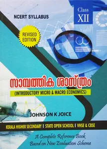Plus Two - Economics (Malayalam)  (Higher Secondary, Open School, VHSE, CBSE)