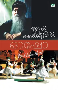 Just Like That : Osho - ജസ്റ്റ് ലൈക്ക് ദാറ്റ് : ഓഷോ (Malayalam)