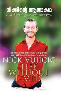 Life Without Limits - പരിമിതികളില്ലാത്ത ജീവിതം (Malayalam) - Nick Vujicic
