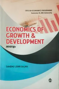 Economics Of Growth & Development(Malayalam) -BA Economics Semester 3 - MG University-എക്കണോമിക്സ് ഓഫ് ഗ്രോത്ത് ആൻഡ് ഡെവെലപ്മെൻറ്
