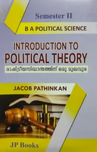 Introduction To Political Theory(Malayalam) - രാഷ്ട്രീയ സിദ്ധാന്തത്തിന്  ഒരു മുഖവുര - B A Political Science Semester 2 - M G University Kottayam