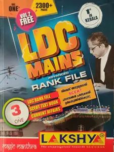 LDC Mains Advanced Rank File 2021 - Lakshya Publications Vol I & II