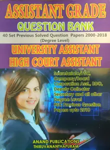 PSC Assistant Grade Question Bank - 40 Set Previous Solved Question Papers 2000-2018 (Degree Level) University Assistant - High Court Assistant