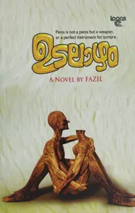 Udalaazham - ഉടലാഴം - Fazil - Penis Is Not a Penis But A Weapon, Or A Perfect Instrument For Torture - A Novel By Fazil