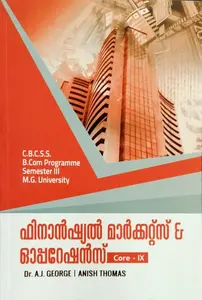 Financial Markets And Operations (Malayalam) | B Com Semester 3 MG University 