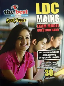 LDC Mains Exam Model Question Bank  The BEST